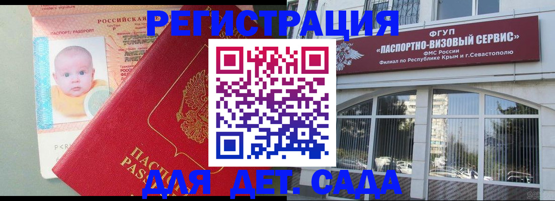 временная регистрация купить в Аргуне