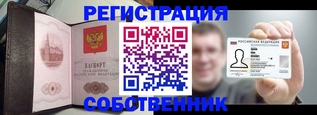 временная регистрация в квартире в Аргуне