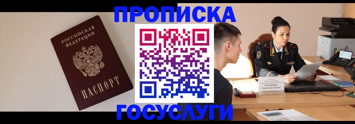 временная регистрация в квартире в Аргуне
