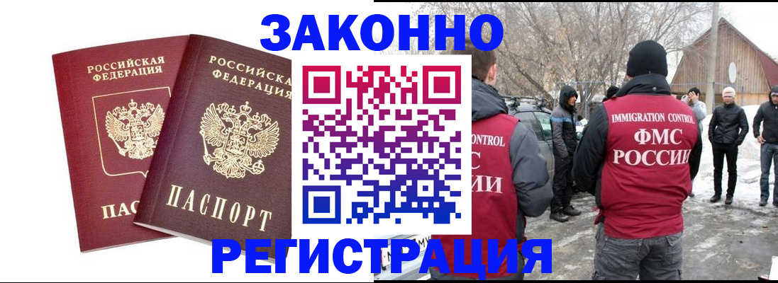 временная регистрация в Аргуне