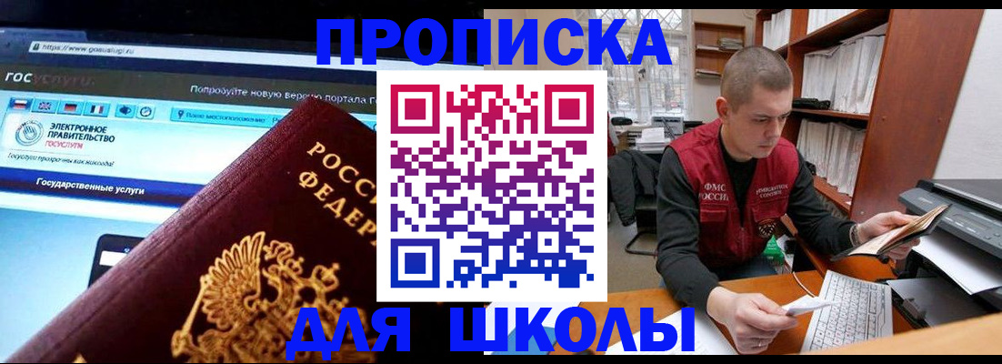временная регистрация поиск в Аргуне